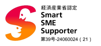 経済産業省認定 情報処理支援機関 スマートSMEサポーター