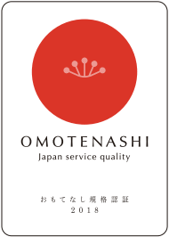 おもてなし企画認証
